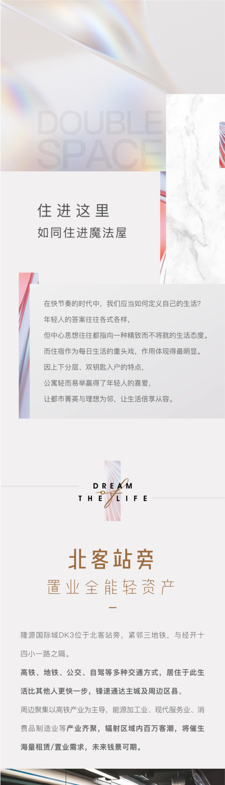 源文件下载【地产公寓价值点长图】编号：58970018015609584