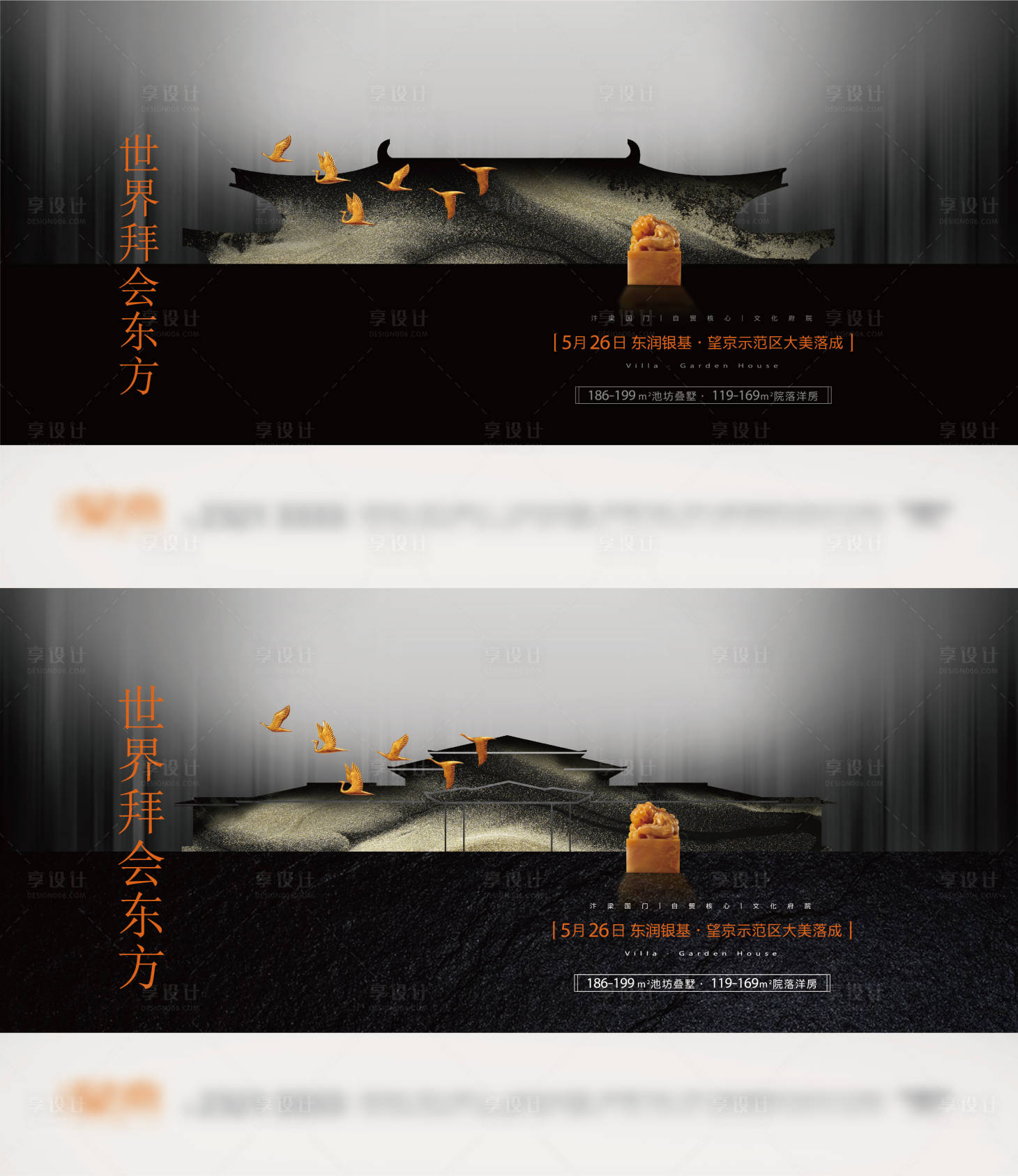 源文件下载【享设计】搜索编号：91350018218711667【新中式主视觉海报】