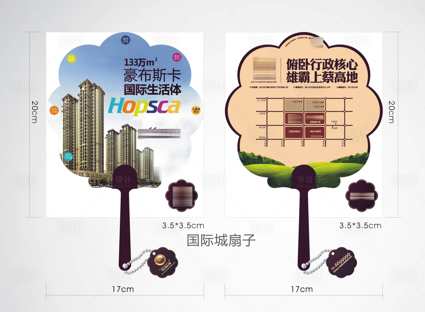 源文件下载【享设计】搜索编号：36070018012048617【活动扇子】