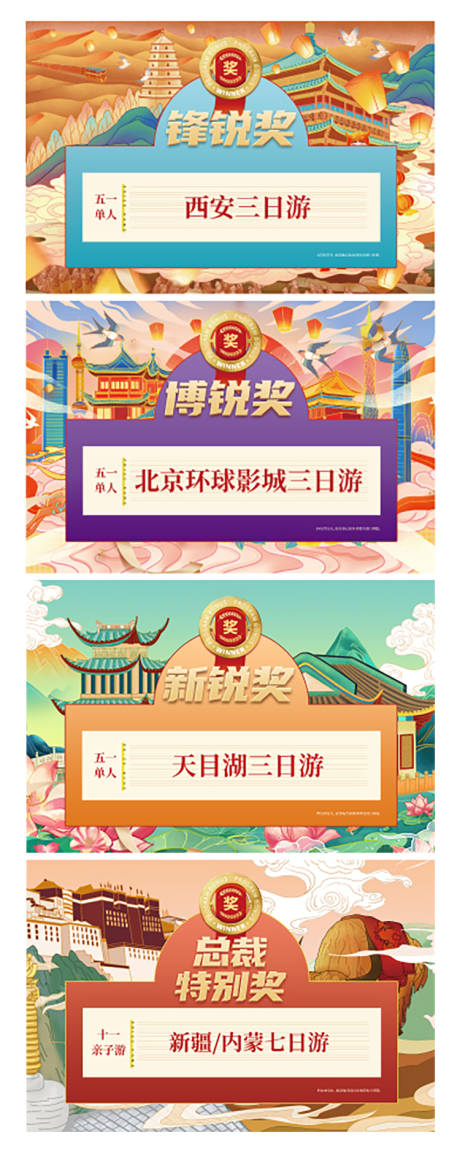 源文件下载【年中奖牌】编号：64050017835904479