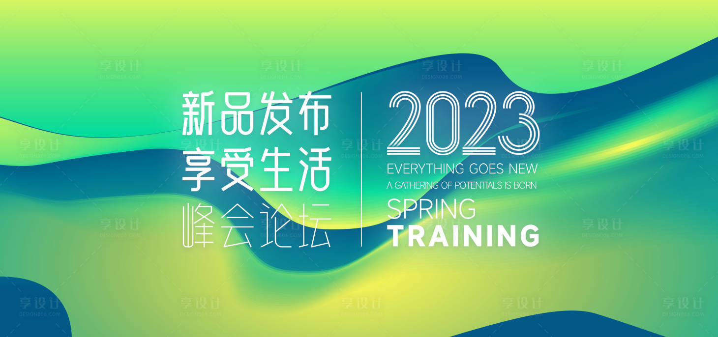 源文件下載【享設計】搜索編號：80690018052215624【汽車地產智能汽車KV主形象】