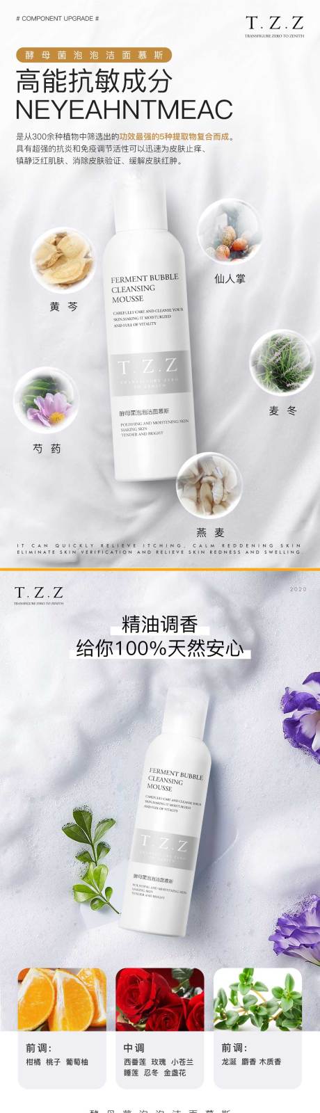 源文件下载【泡泡洁面慕斯海报】编号：92870018297769111