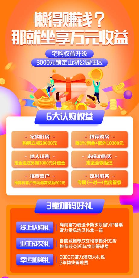 源文件下载【地产微信】编号：58070017775741051