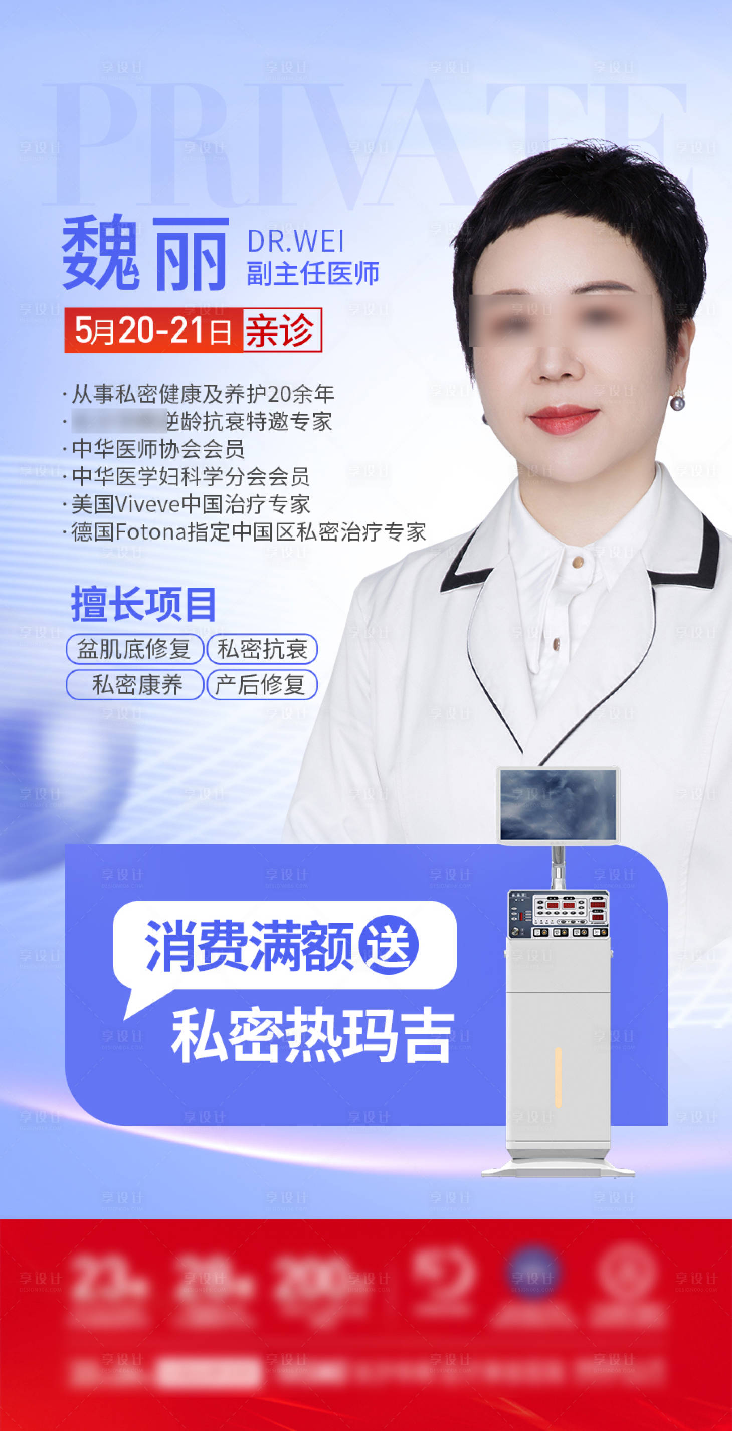 源文件下载【享设计】搜索编号：69260018003868715【私密专家介绍 】