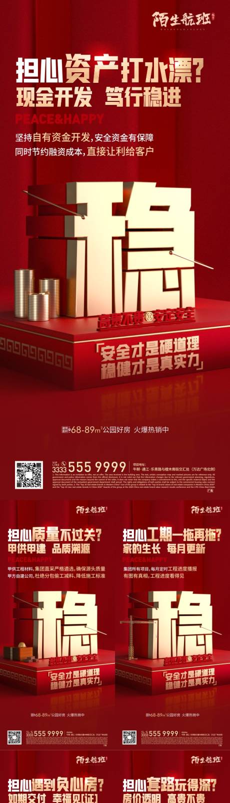 源文件下载【价值点海报】编号：60180018264086090