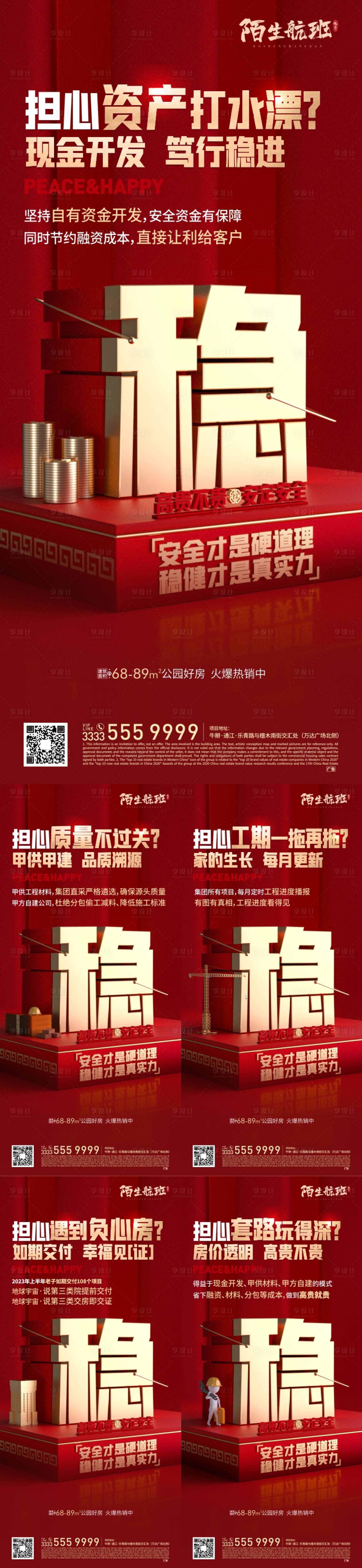 源文件下载【享设计】搜索编号：60180018264086090【价值点海报】
