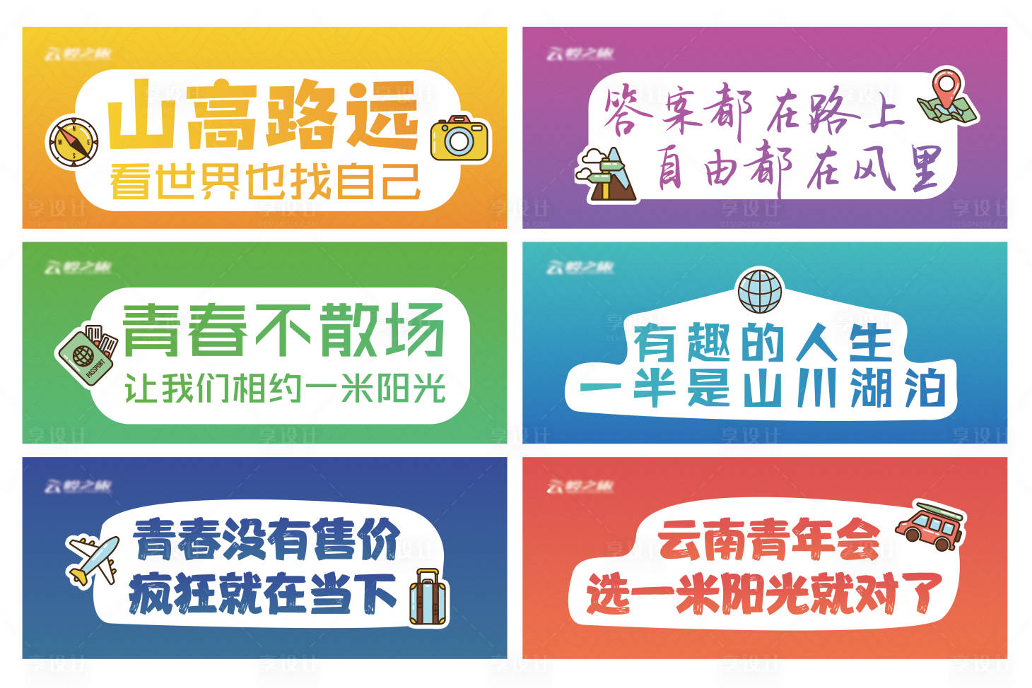 源文件下载【享设计】搜索编号：43800018230264355【旅游团接机手拉旗手举牌】