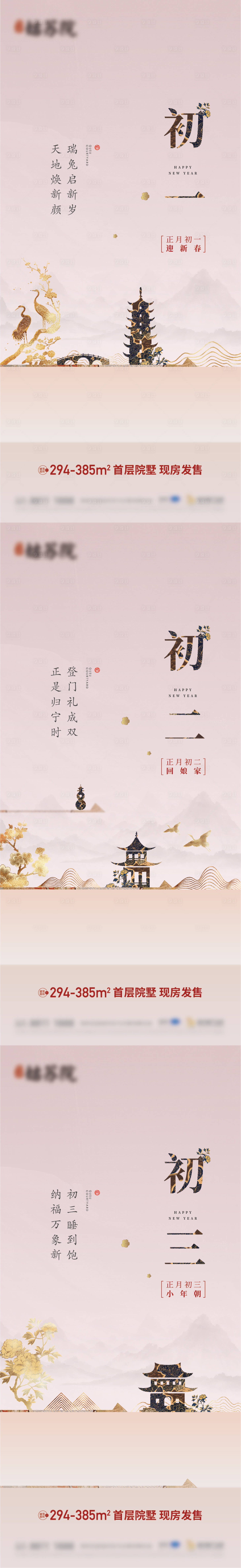 源文件下载【享设计】搜索编号：65690017765781543【年俗中式新年海报】