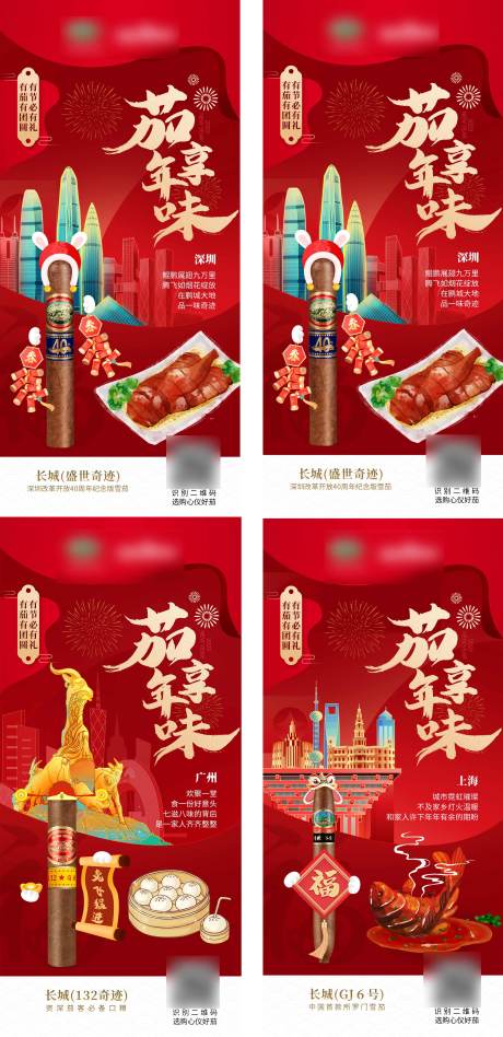 源文件下载【享设计】搜索编号：54570018193476416【雪茄创意海报设计】
