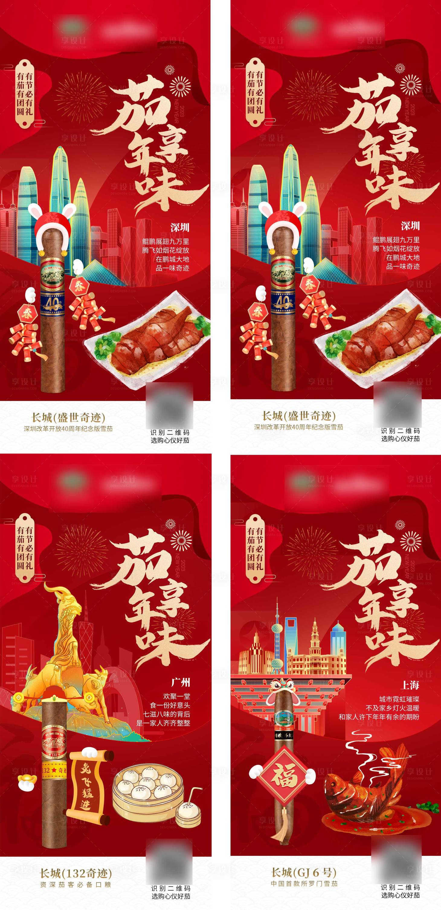 源文件下载【雪茄创意海报设计】编号：54570018193476416