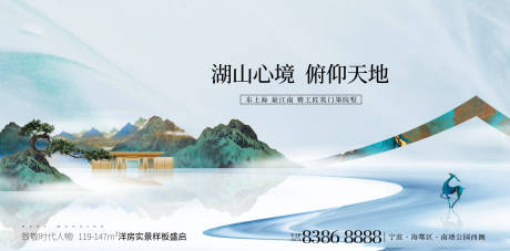 源文件下载【地产新中式主画面】编号：82890018387578182