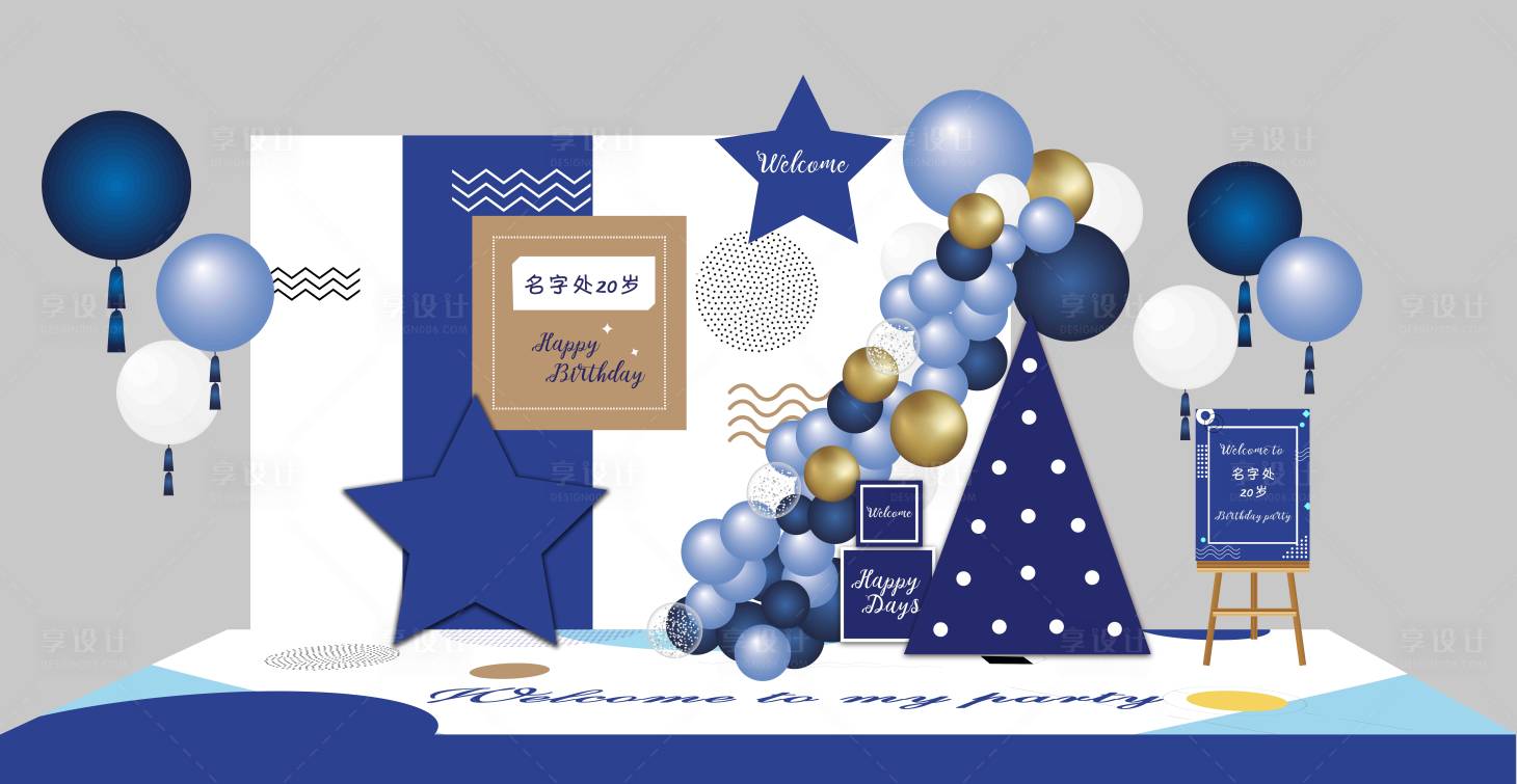 源文件下载【享设计】搜索编号：17400018207633233【孟菲斯风格宝宝满月百日宴周岁百天】