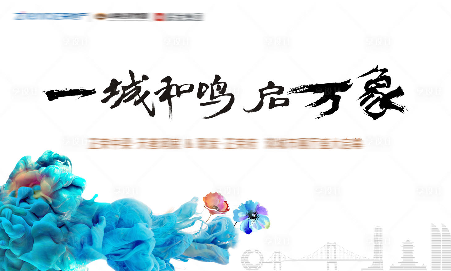 源文件下载【地产活动主画面】编号：86870017812014055