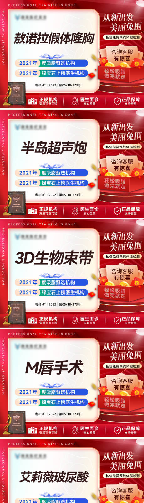 源文件下載【享設計】搜索編號：10380018067464979【醫美大新氧美團頭圖banner】