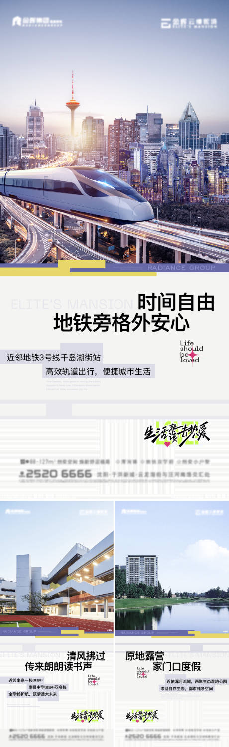 源文件下載【地產配套價值稿】編號：68840018274041955