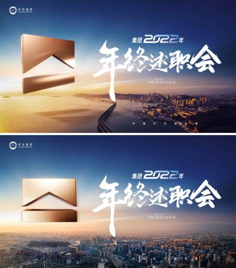 源文件下载【会议背景板】编号：28270017935387830