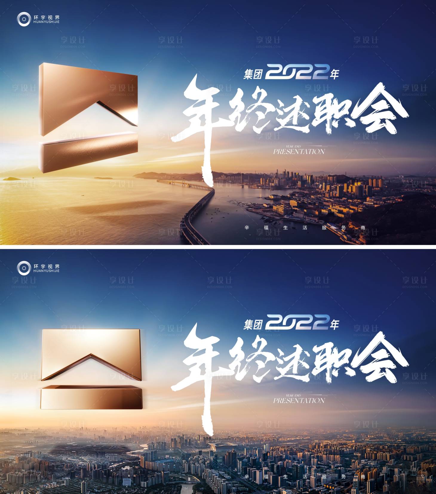 源文件下载【会议背景板】编号：28270017935387830