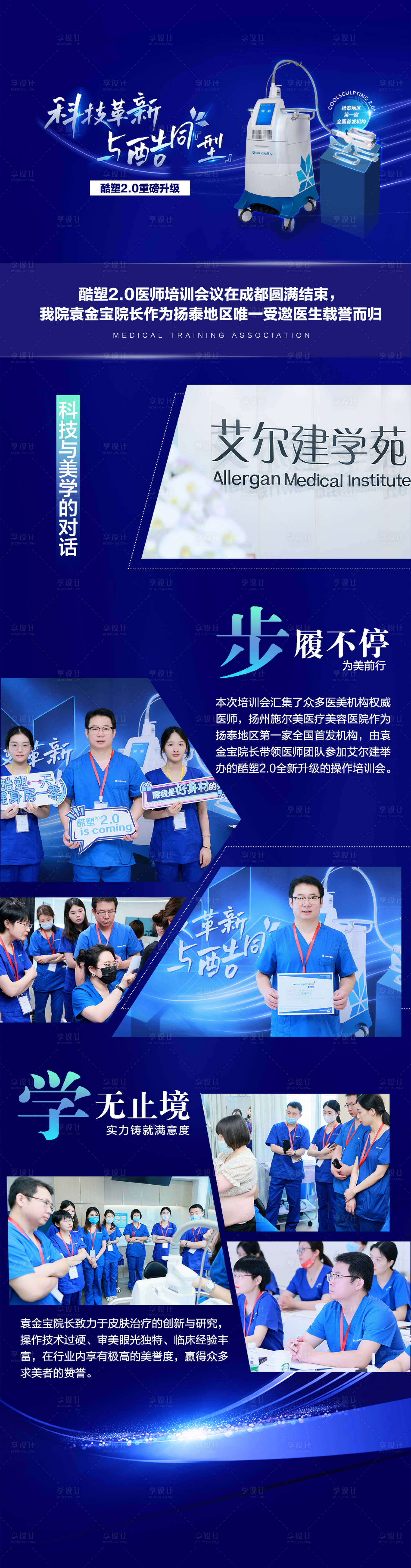 源文件下載【享設(shè)計(jì)】搜索編號：33890018139931344【酷塑培訓(xùn)會】