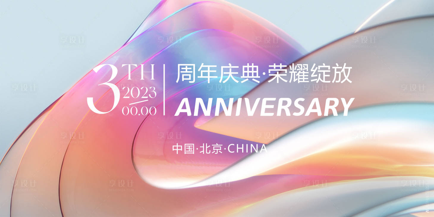 源文件下载【签到会议背景板】编号：14610018110197257