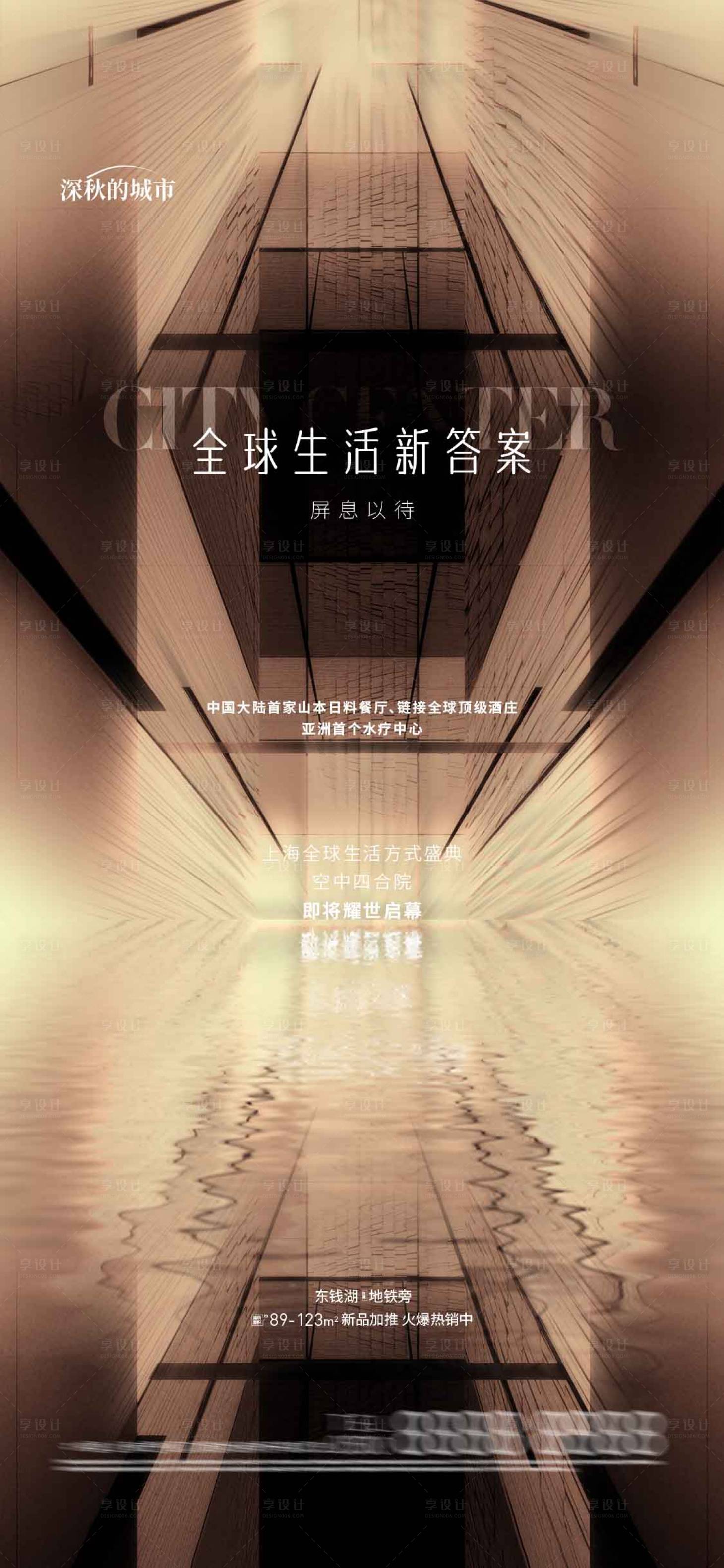 源文件下载【享设计】搜索编号：83060018222772068【前宣起势开放海报】