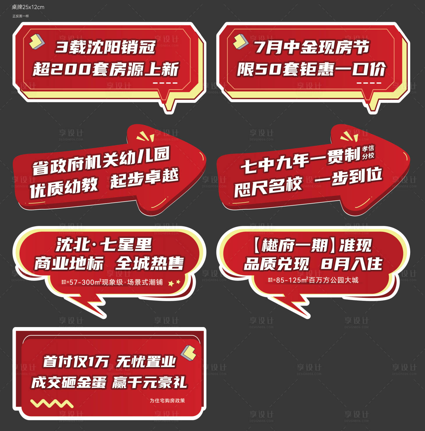 源文件下载【地产手举牌】编号：86030018022296261