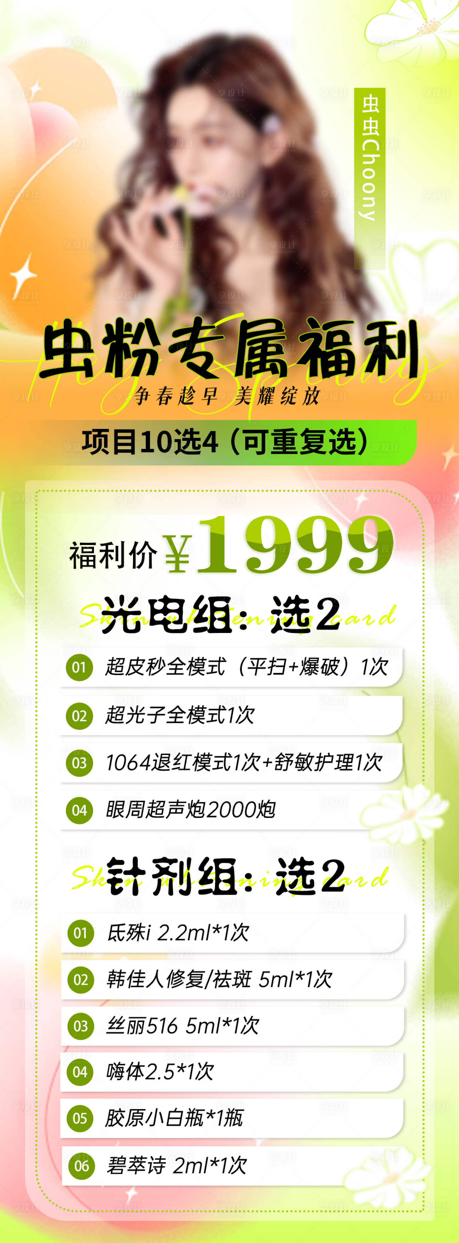 源文件下載【享設計】搜索編號：75460017969128339【蟲粉專屬福利】