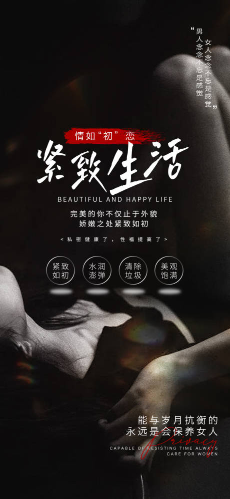 源文件下载【私密海报】编号：38400017922964625