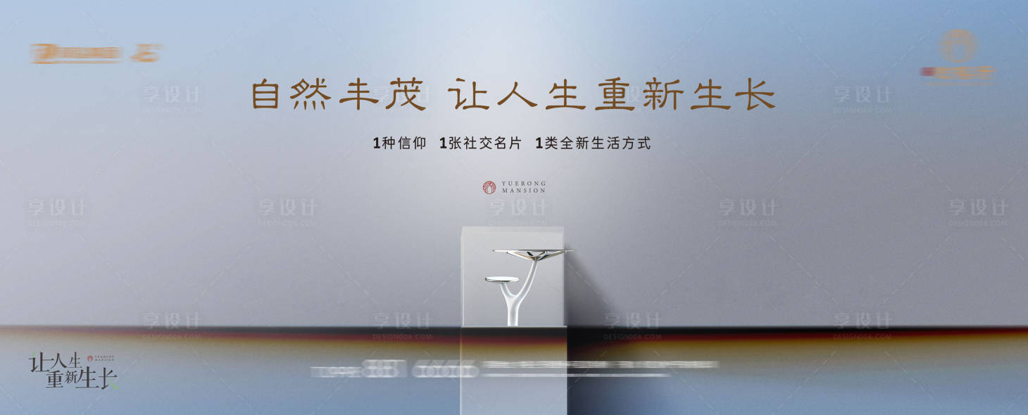 源文件下载【新中式主画面】编号：42450018157953136
