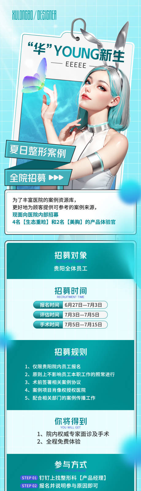 源文件下载【华young新生】编号：25160018010632040