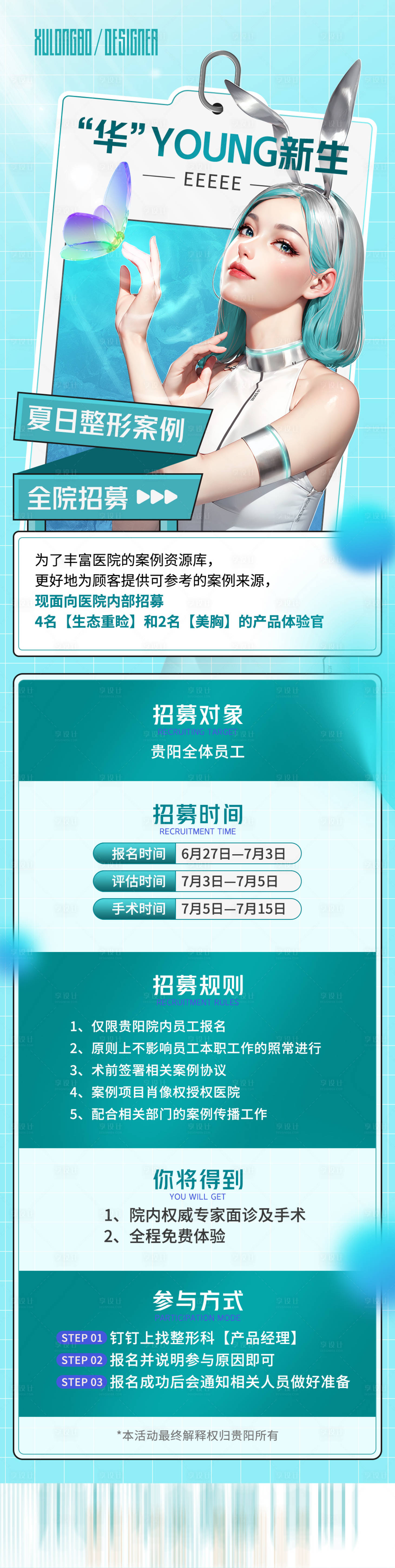 源文件下载【华young新生】编号：20230713095749419