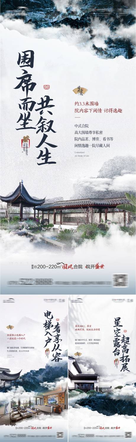 源文件下载【享设计】搜索编号：90490017984476073【中式价值点刷屏】