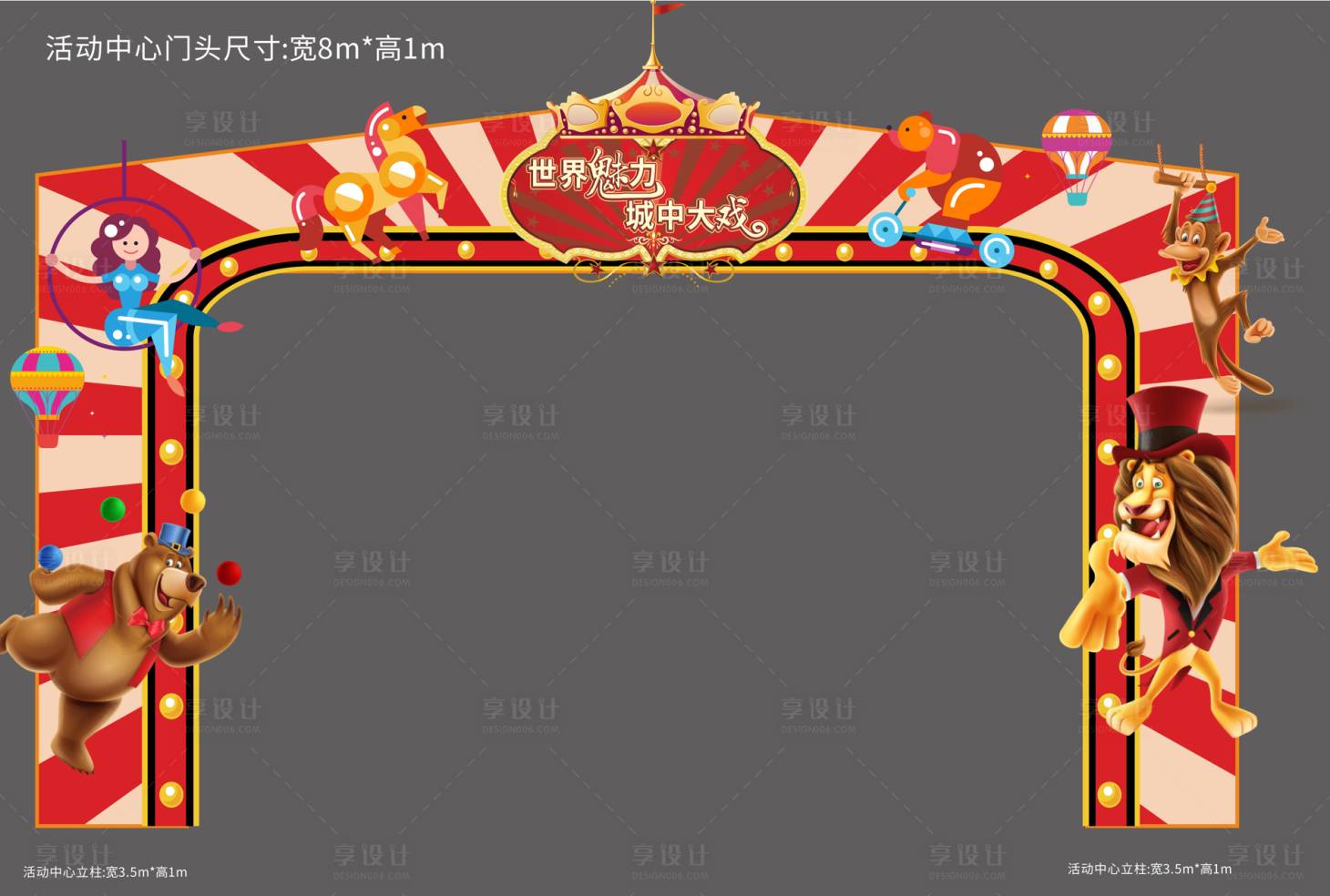 源文件下载【活动门头】编号：60590018177485731