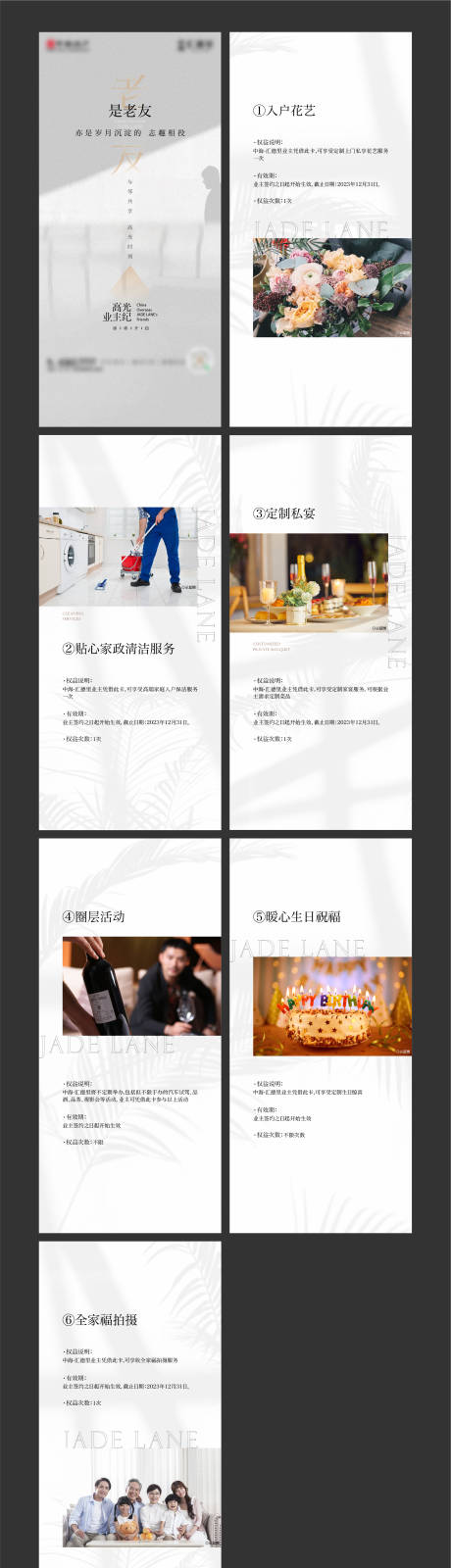 源文件下载【业主权益H5】编号：26210017998123384