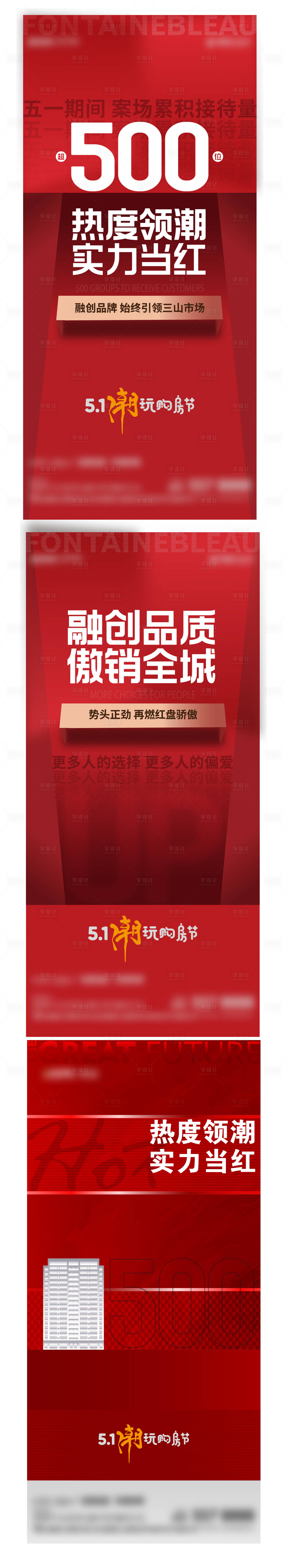 源文件下载【享设计】搜索编号：42590018371431019【地产红盘热销海报】