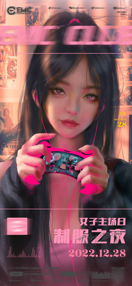 源文件下载【制服之夜日常邀约海报】编号：51830017899107944
