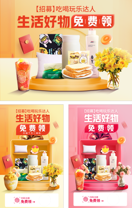 源文件下载【优惠活动banner】编号：14900017805265398