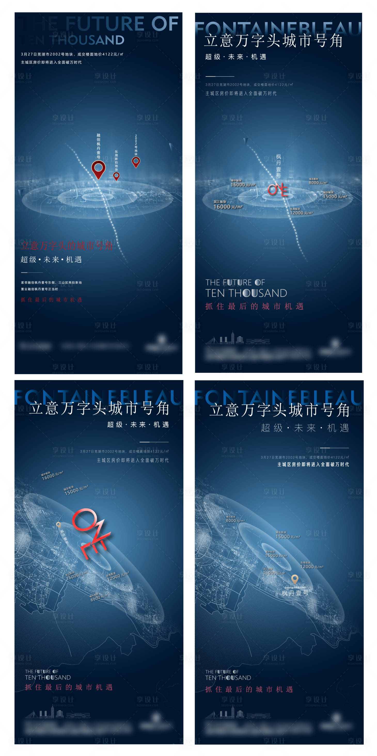 源文件下載【享設計】搜索編號：44580018140631695【地產區域土拍海報】
