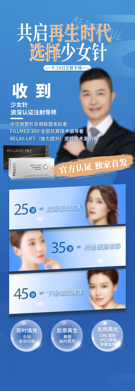 源文件下载【专家介绍长图】编号：69290018075409920