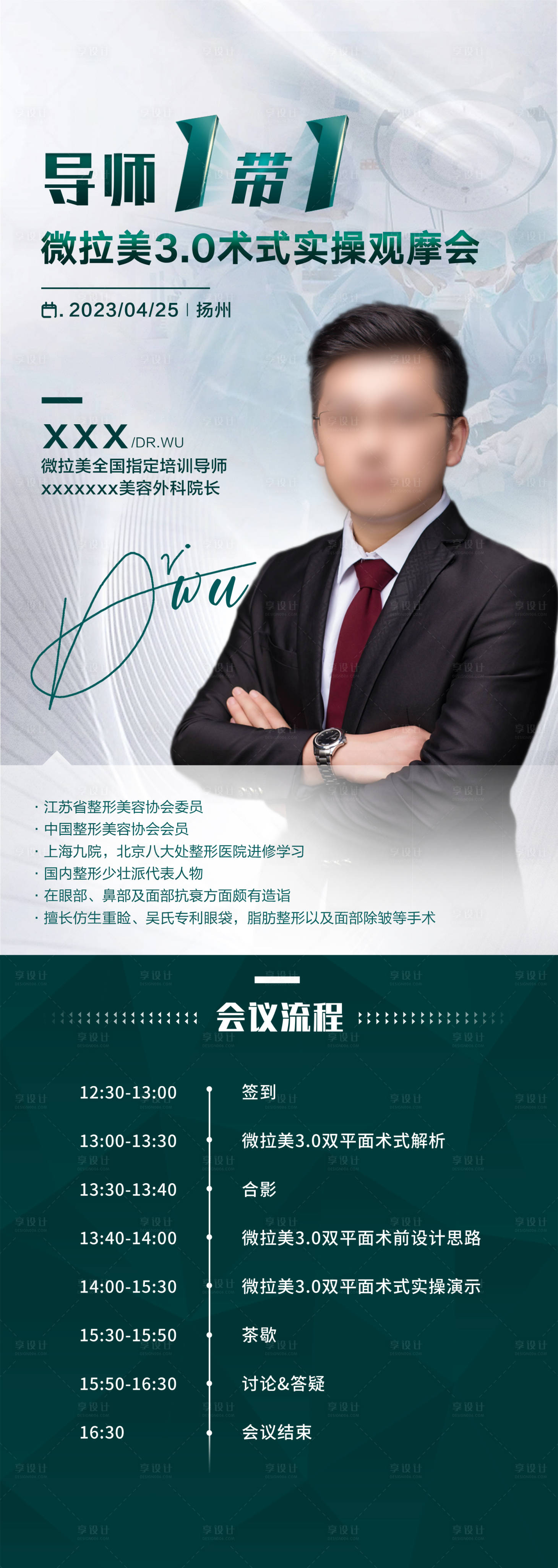 源文件下載【享設(shè)計(jì)】搜索編號：49930018371276639【微拉美學(xué)術(shù)會議】