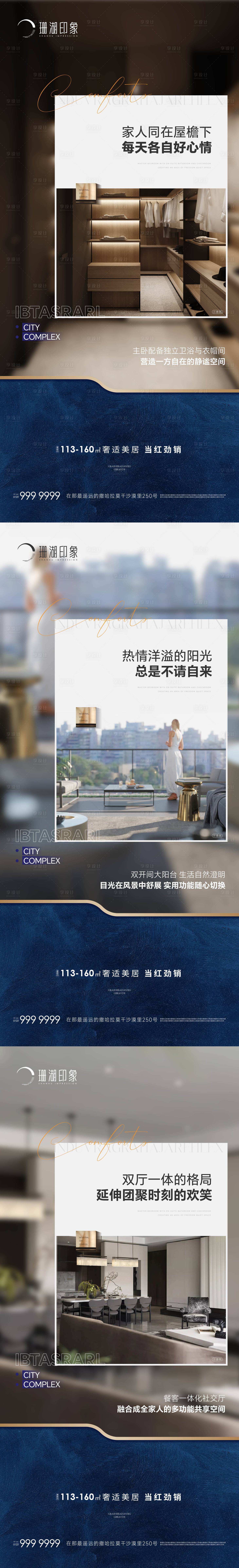 源文件下載【享設計】搜索編號：13050018164536002【陽臺臥室餐客一體戶型海報】