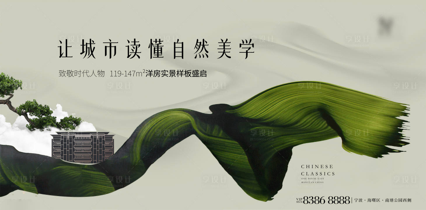 源文件下载【地产洋房主画面背景板】编号：20980018387652124