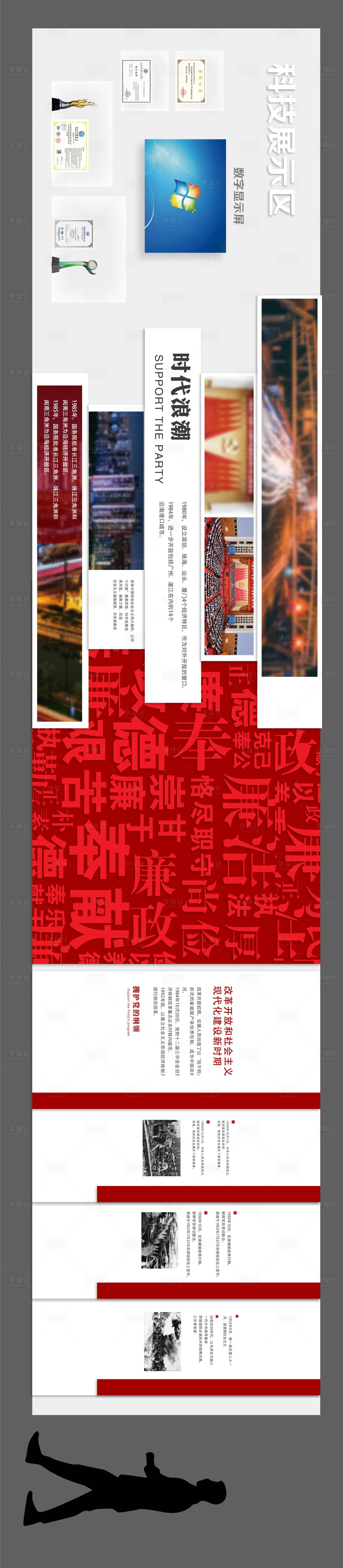 源文件下載【享設計】搜索編號：95820018165271905【黨建文化墻】