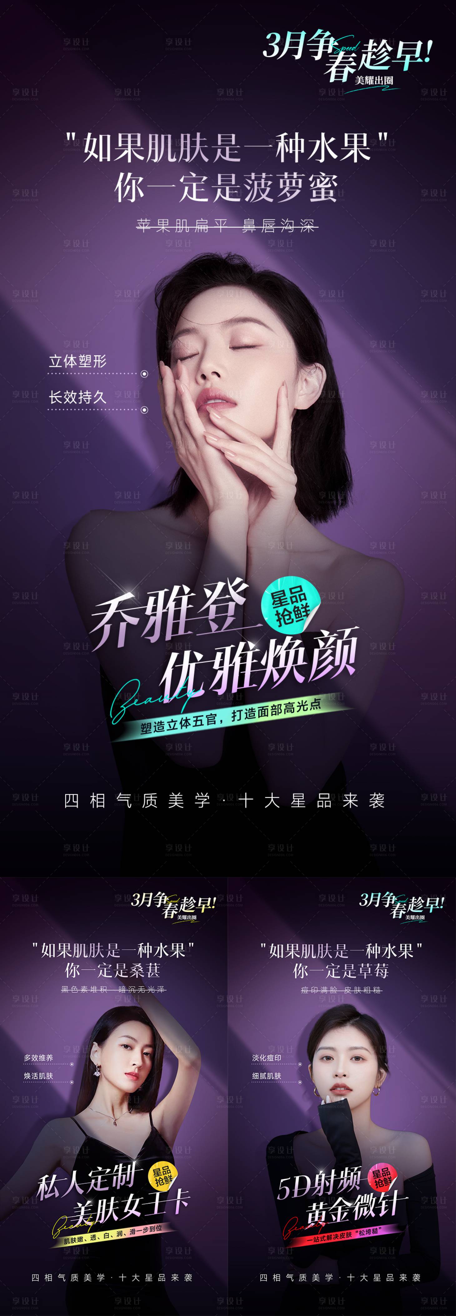 源文件下载【享设计】搜索编号：86450017974382361【十大新品来袭宣传海报】