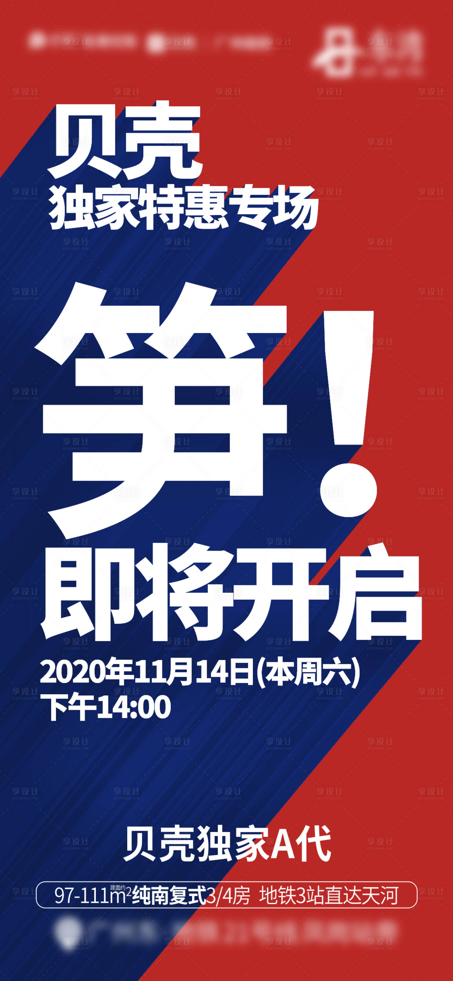 源文件下载【享设计】搜索编号：32190018350099858【笋盘特惠专场】