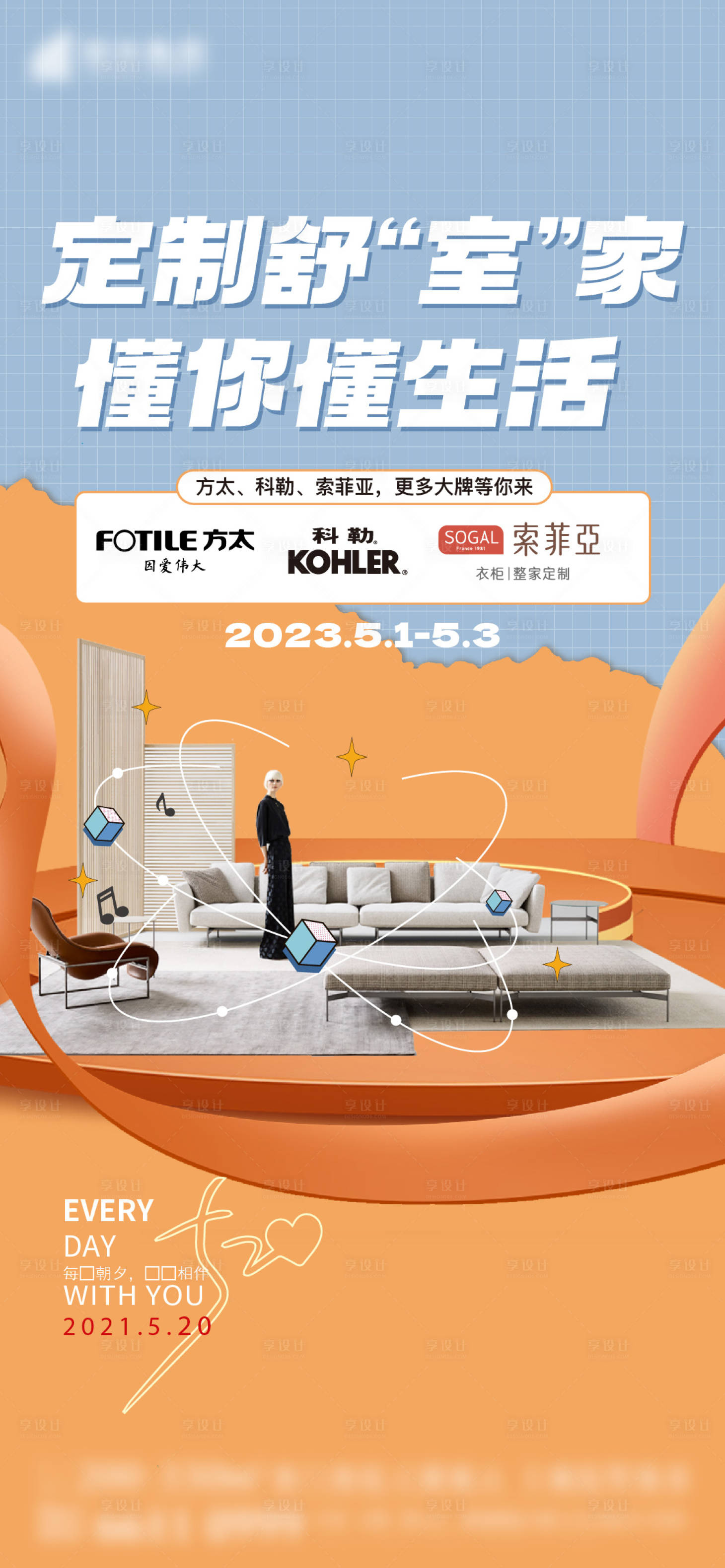 源文件下载【家装  】编号：70450017802209873