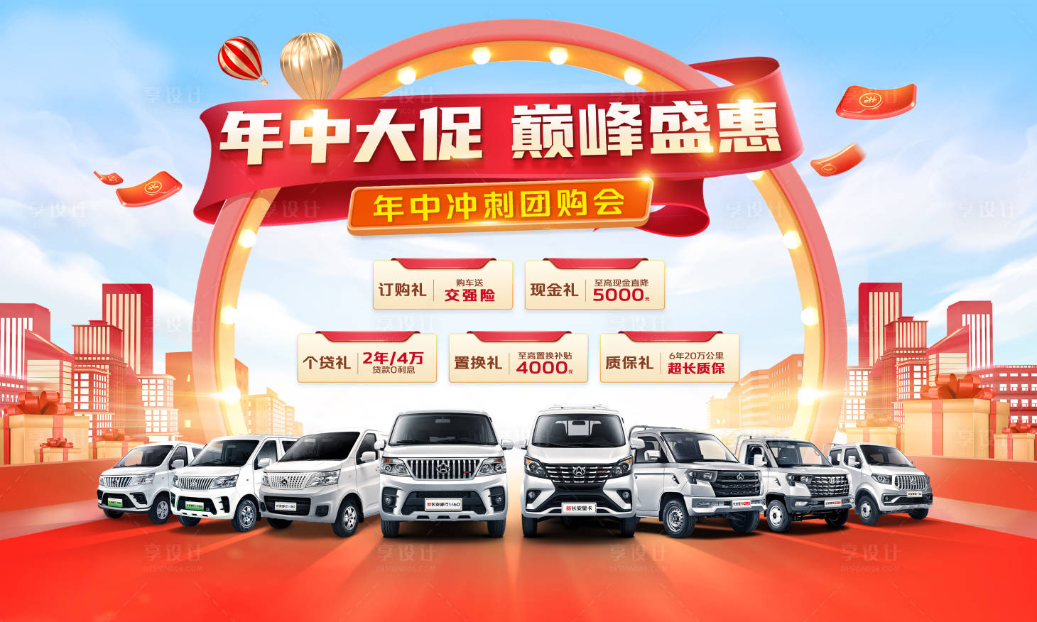 源文件下載【享設(shè)計(jì)】搜索編號：68870018215558541【汽車背景板】