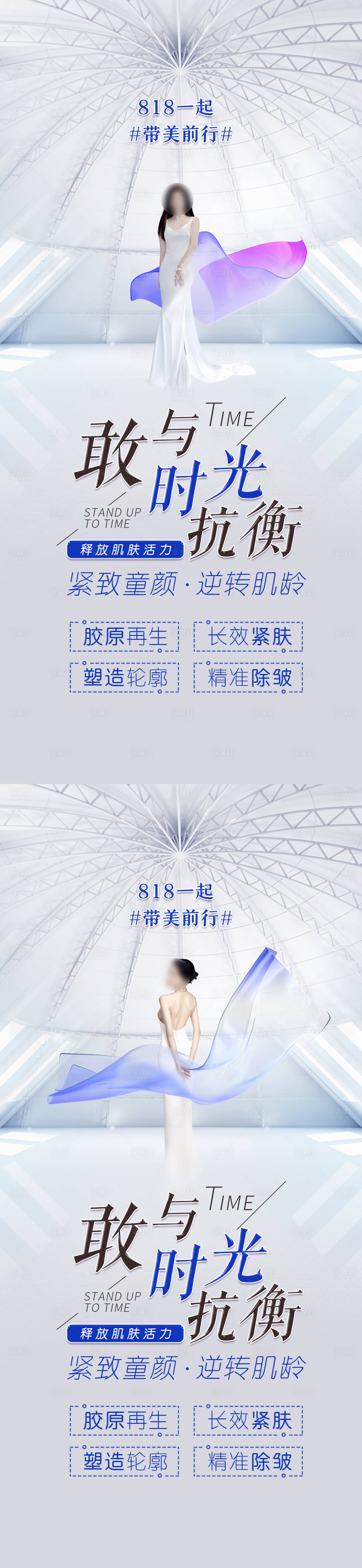 源文件下載【享設計】搜索編號：45610018382364104【醫美促銷海報】
