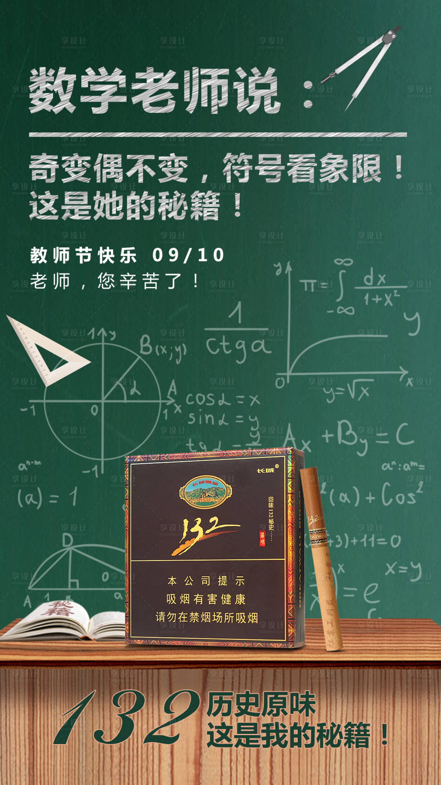 源文件下載【享設(shè)計】搜索編號：76300018007861540【產(chǎn)品創(chuàng)意海報設(shè)計】