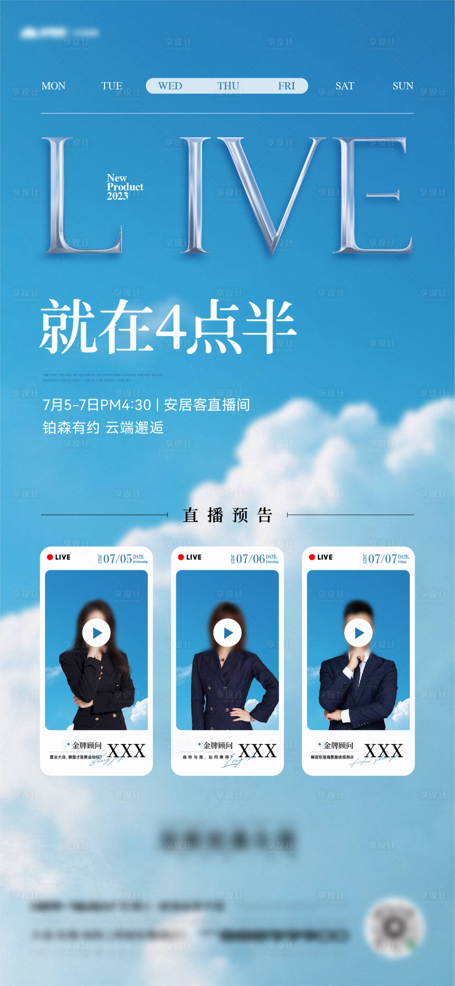 源文件下载【地产云端直播稿】编号：79910018148008924