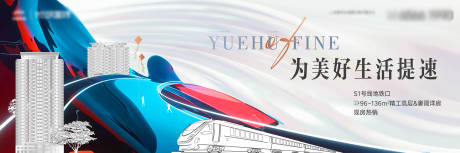 源文件下载【区位价值点海报展板】编号：86280017903913562
